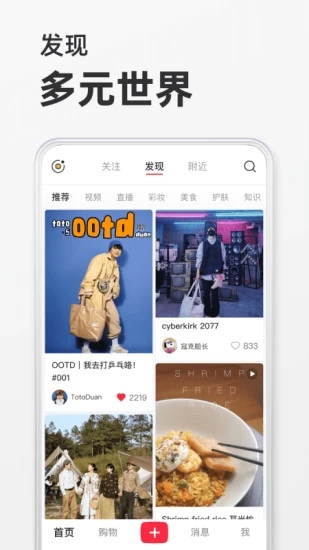 小红书历史版本图1