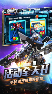 机战王破解版图1