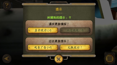 逃离机械城空图2