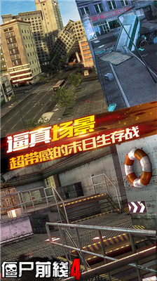 僵尸前线4无限金币版图3