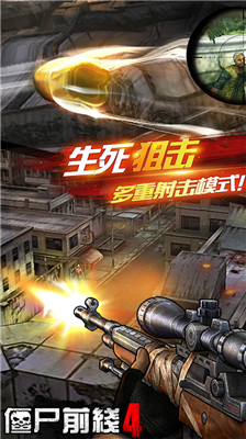 僵尸前线4无限金币版图1