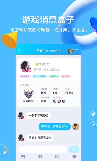 手机qq2017旧版本图5