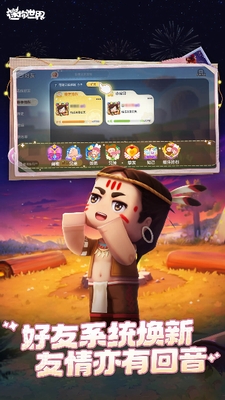 迷你世界破解版图3