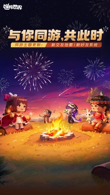 迷你世界破解版图1
