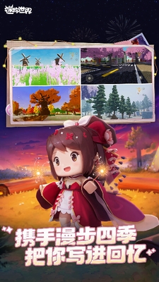迷你世界破解版图4