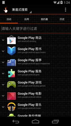 quickshortcutmaker最新版图3