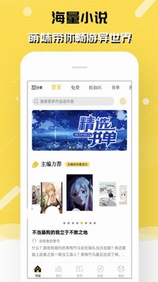 刺猬猫阅读图2