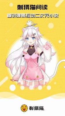 刺猬猫阅读图3
