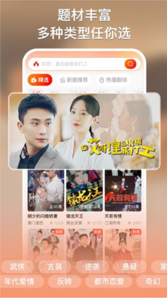 来看短剧图3