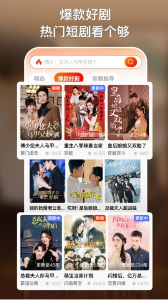 来看短剧图1
