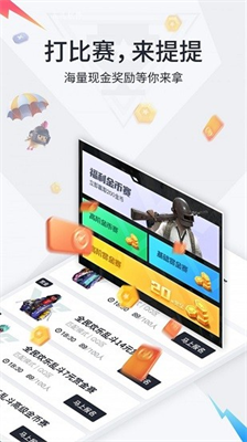 提提电竞图3