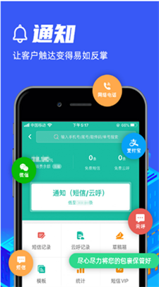 快宝驿站图3