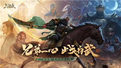 三国杀单机版图1