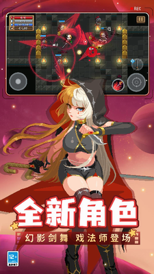 元气骑士内购破解版图1