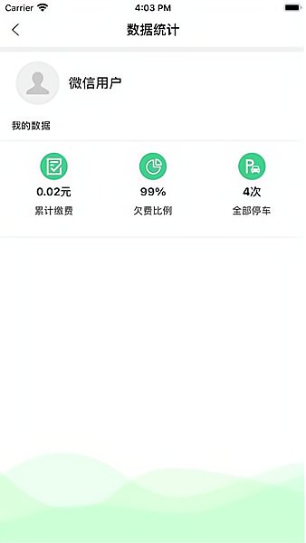 智慧罗平官方版图3