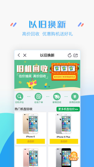 江苏移动掌上营业厅最新版图2