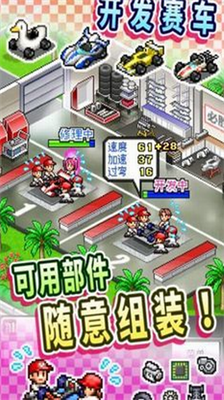 冲刺赛车物语无限研究版图3