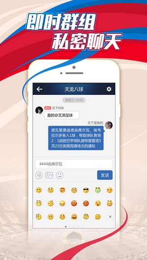 球探苹果最新app图2