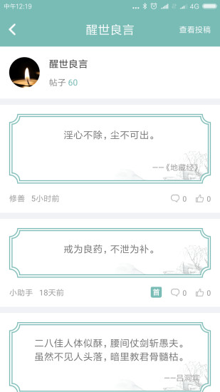 正气戒色软件图2