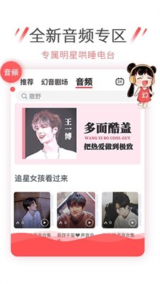 幻音音乐图1