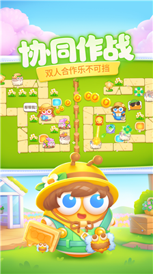 保卫萝卜4破解版图2