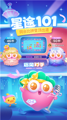 保卫萝卜4破解版图3