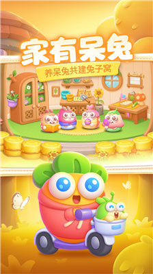 保卫萝卜4破解版图4