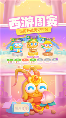 保卫萝卜4破解版图5