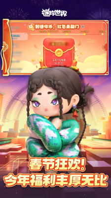 迷你世界体验服下载图3