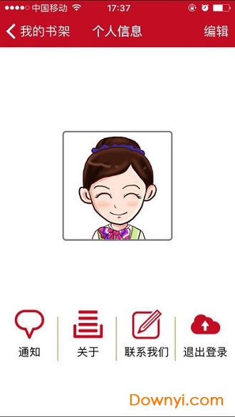 书香国网app图2