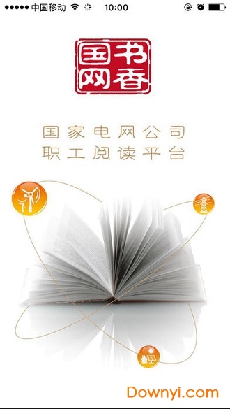 书香国网app图1