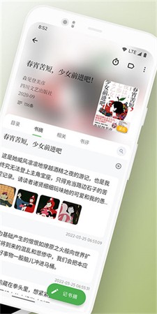 纸间书摘图3