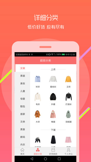 赚多多软件图2