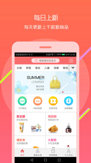 赚多多软件图3