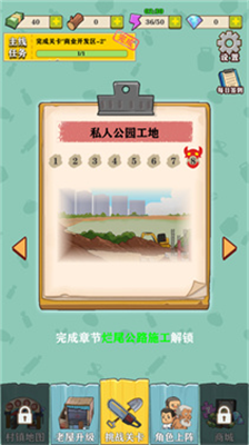王小屋的保卫战破解版图1