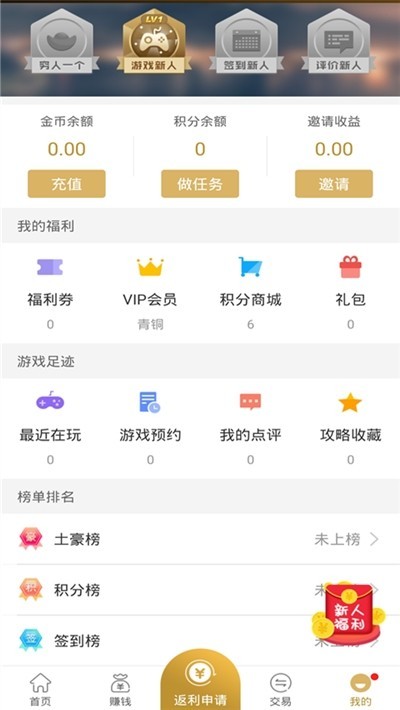 7722游戏盒app图2