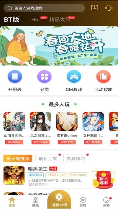 7722游戏盒app图3