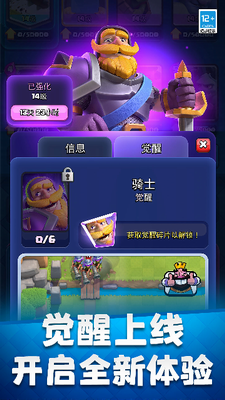皇室战争国际服图2