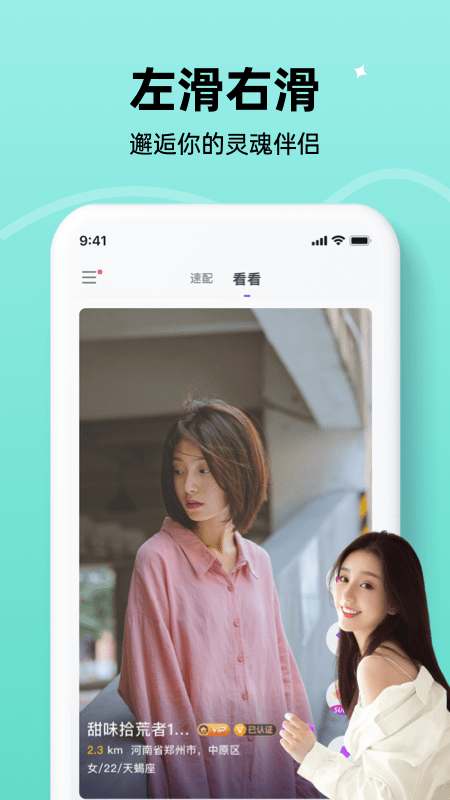 在么交友图3