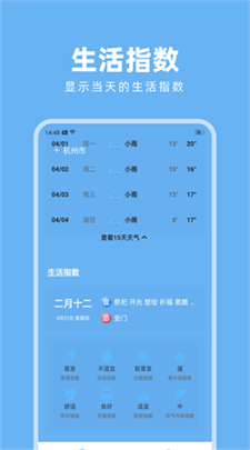 淑晔卫星天气图2