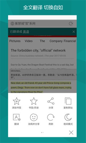 bing浏览器图3
