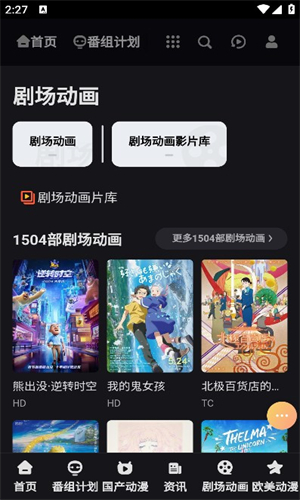 欧派动漫图2