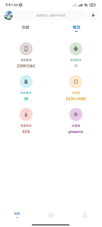 yzl工具箱正版软件图4