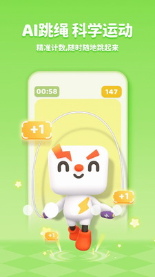 小小运动家图2