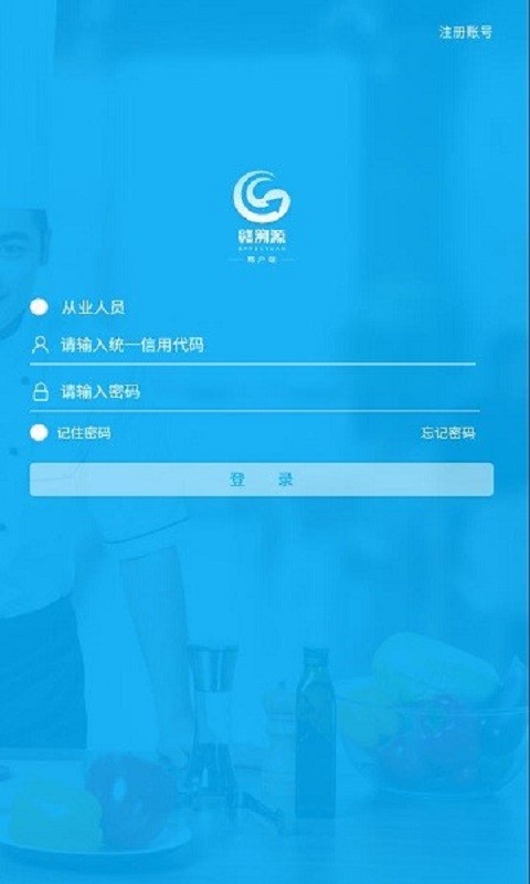 赣溯源平台图1