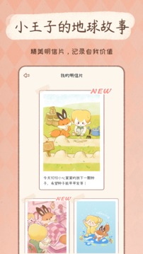 yoyo日常免费会员版图2