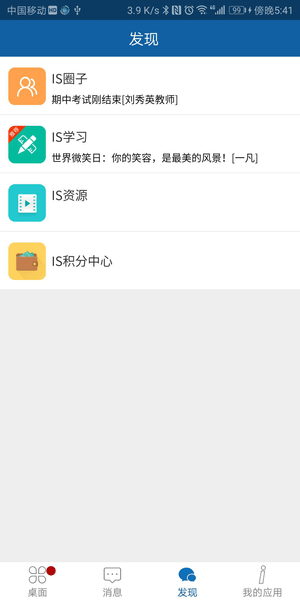 is智慧平台在线登录图1