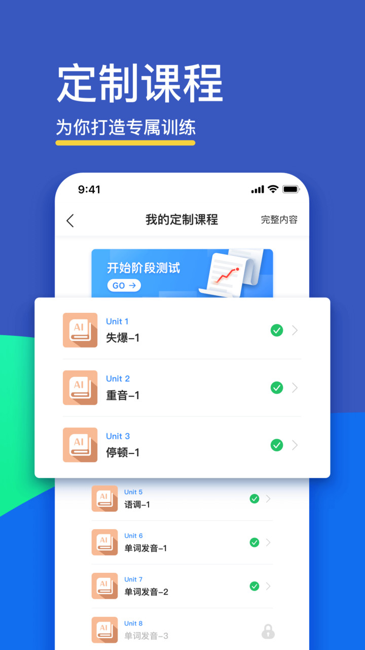 FiF口语训练学生版图1