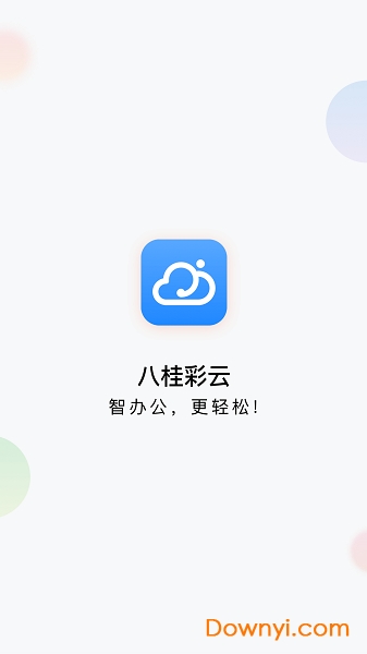 广西移动八桂彩云图3