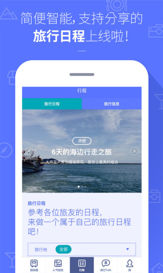 2019韩国地铁中韩版图3